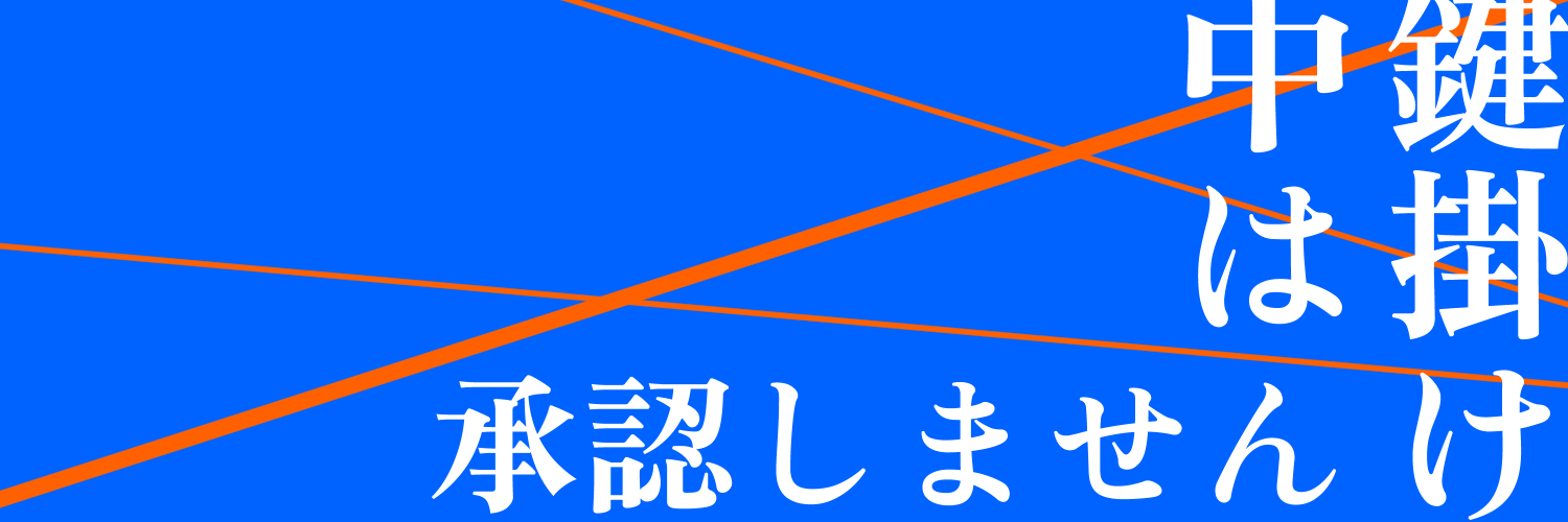 慎也😎7/13 南4ま84ab's banner