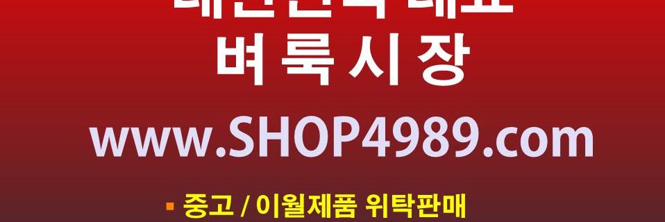 SHOP4989's profile banner image