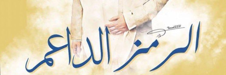 Mohammed00047's profile banner image