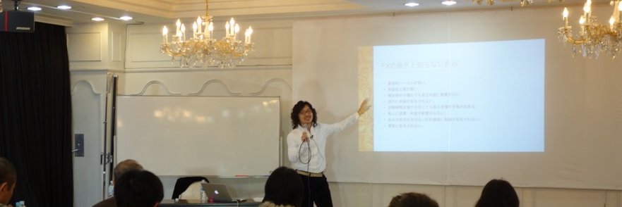 飯田晃市@温泉ソムリエFXトレーダー banner