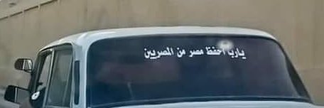 ابو الشوق كاديلاك banner