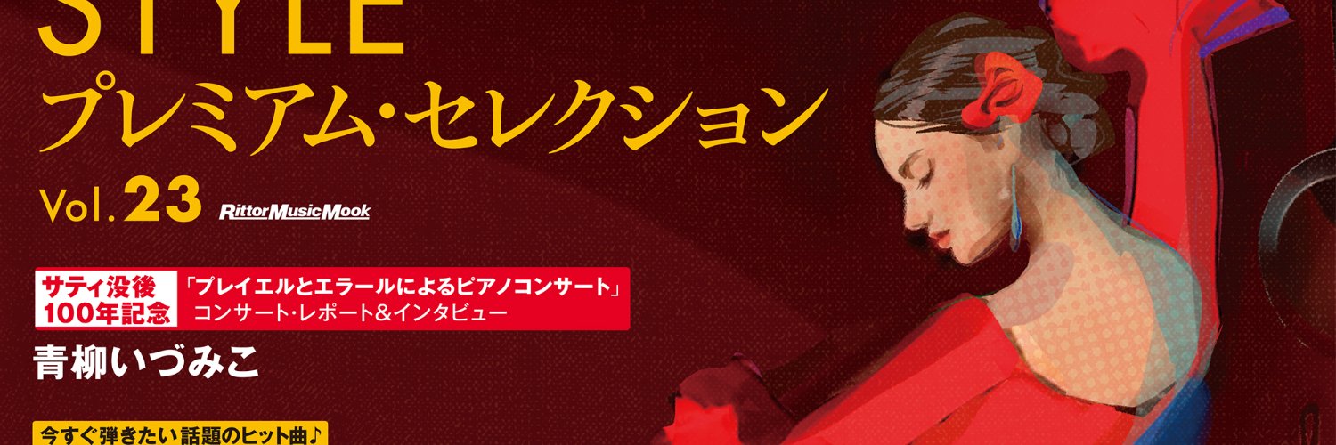 pianostyle's profile banner image