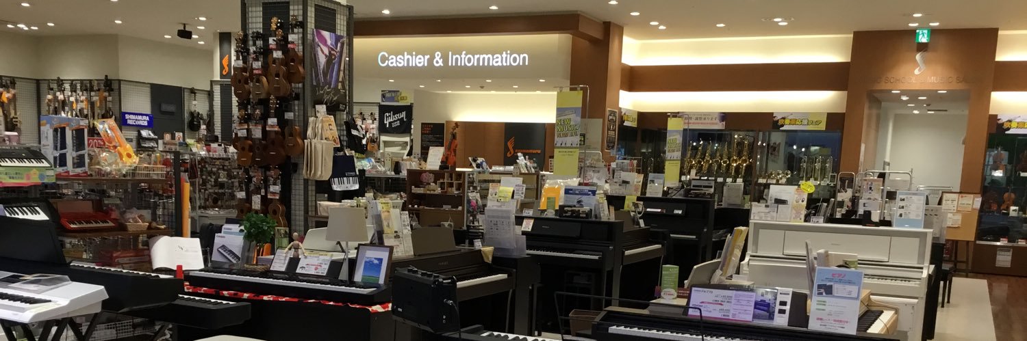 島村楽器 アクアウォーク大垣店's banner