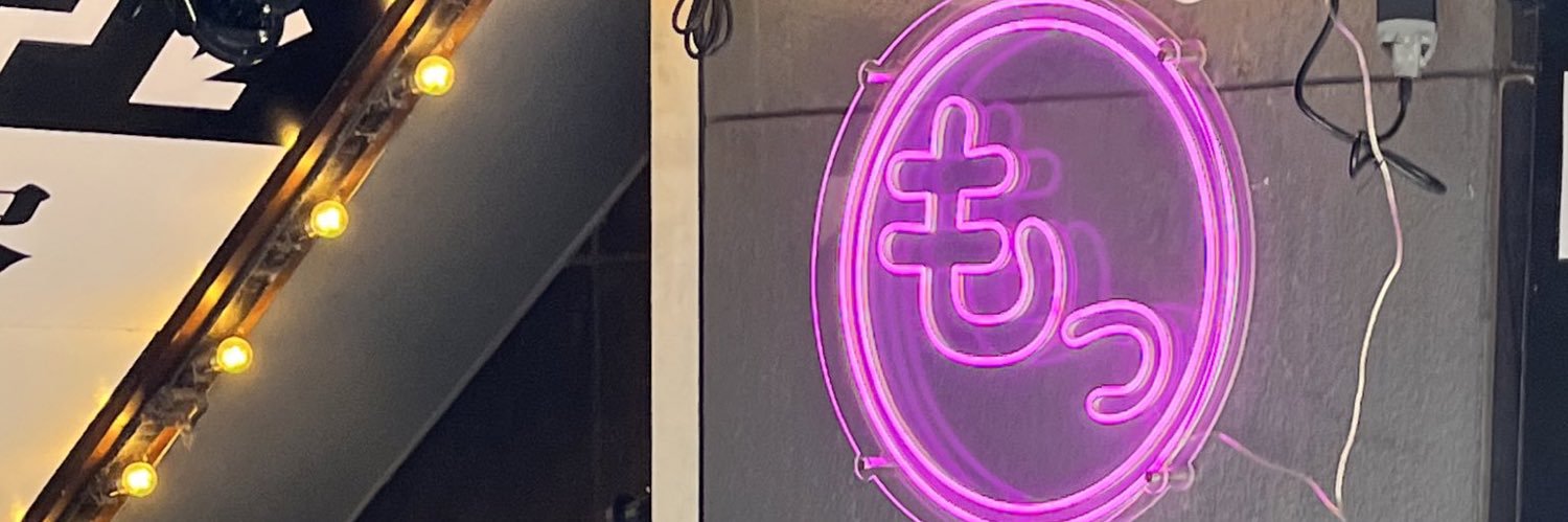 もっ banner