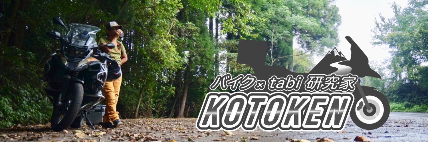 tabi_Koto's profile banner image