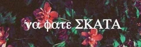 Παναγιά η Ψυχανάλα's banner