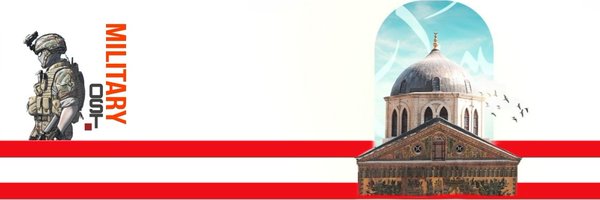 المرصد العسكري ⧨ Profile Banner