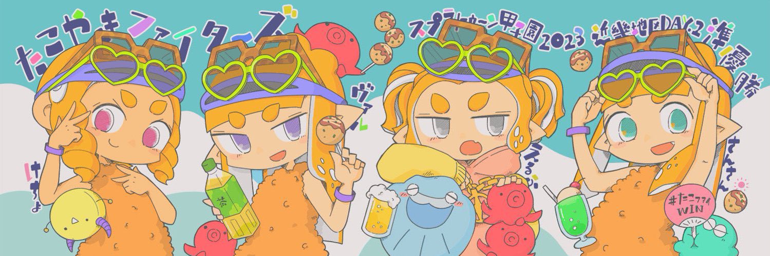 たいよう banner