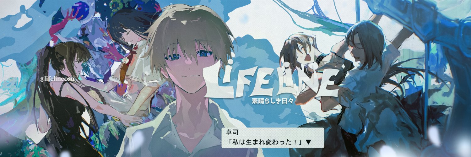 lifeline's banner