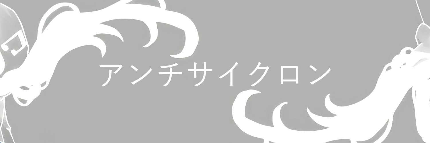 sybau 🌺 banner