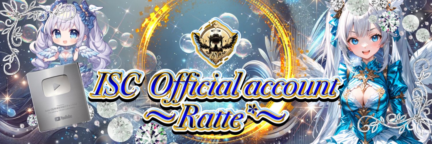 Ratte*【らて☕】👑ISC👑 banner