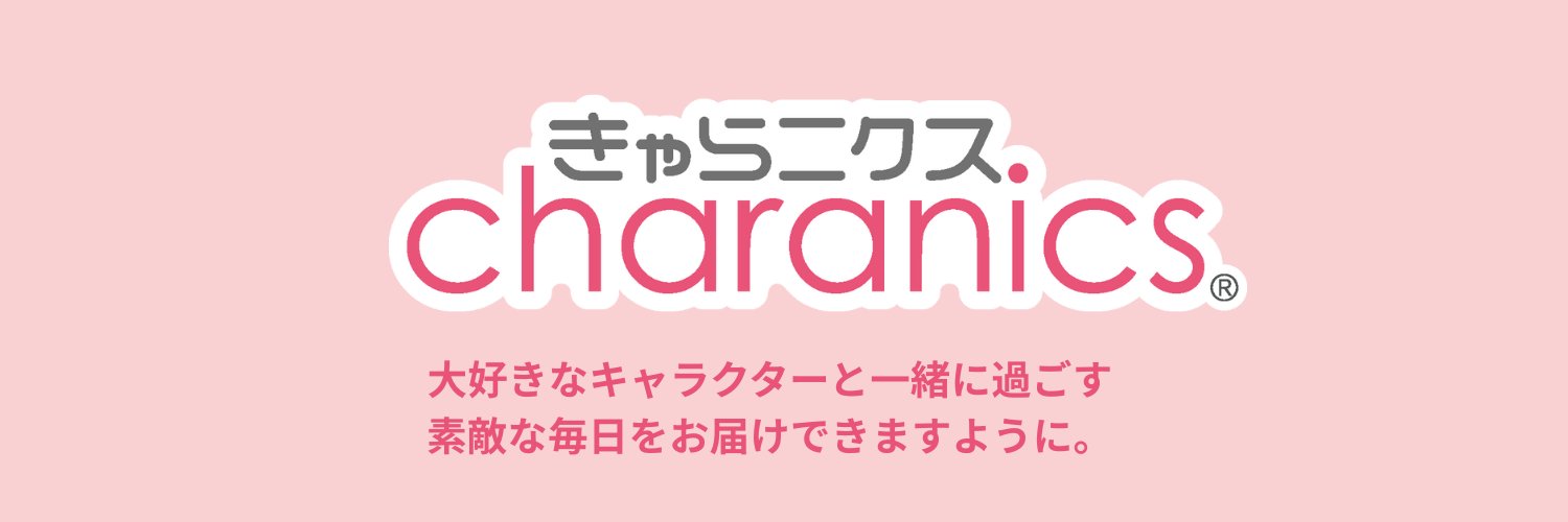 きゃらニクス banner