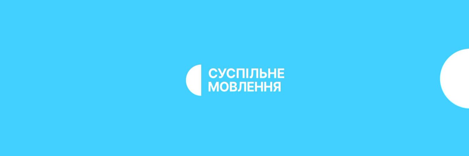 Суспільне мовлення Profile Banner