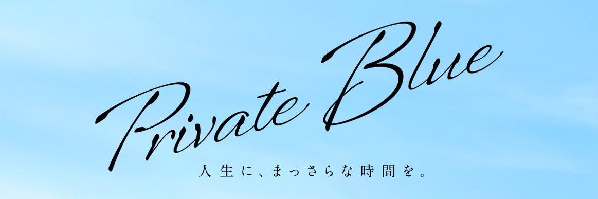 はと banner
