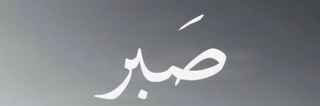 يحيى بن علي🇸🇦 banner