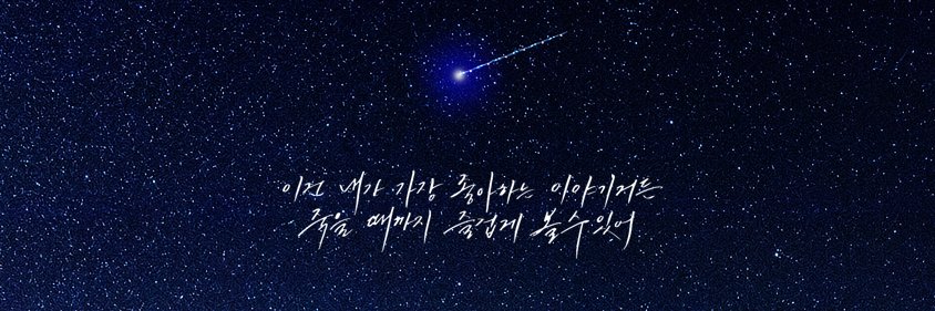 미리내✨️'s banner