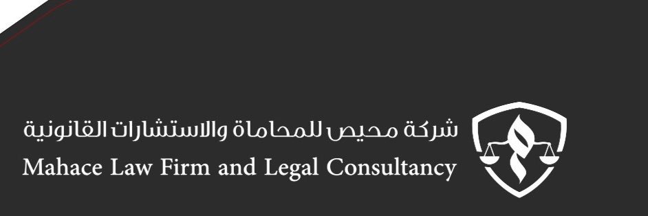 المحامية أسماء الرياعي ⚖️ banner