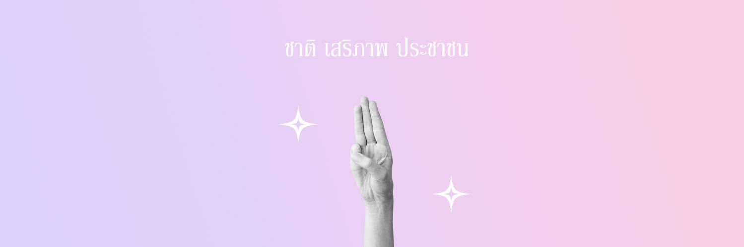 🌻 波 ||| banner