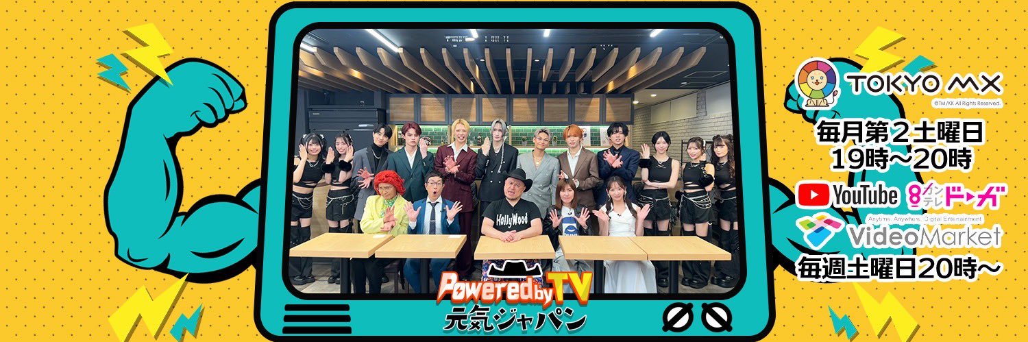 Powered by TV〜元気ジャパン〜 banner