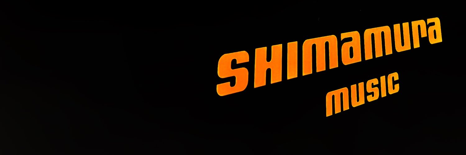 島村楽器 モレラ岐阜店's banner