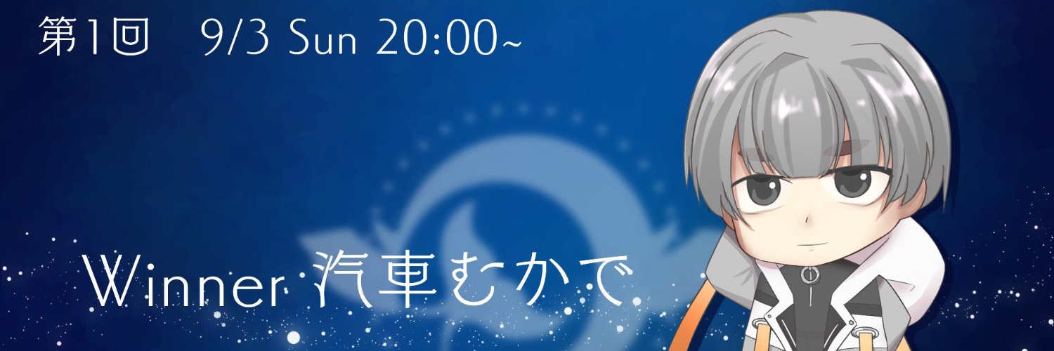 汽車むかで@VTuber banner