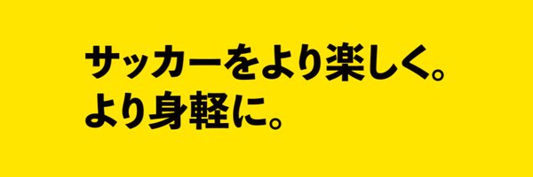 もりP(カンテラフットボール) Profile Banner