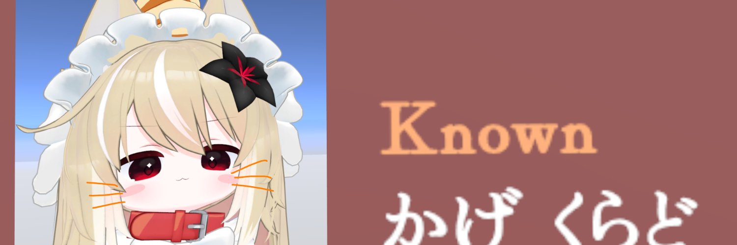 かげ くらど banner