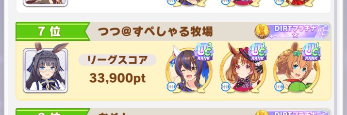 tsutsu_uma's profile banner image