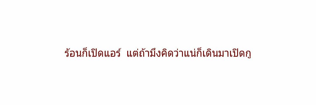 𝕴𝖒𝖆𝖌𝖊 : เหงาๆเบื่อๆ banner