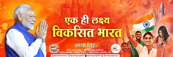 SandhyaSinghDSF Profile Banner
