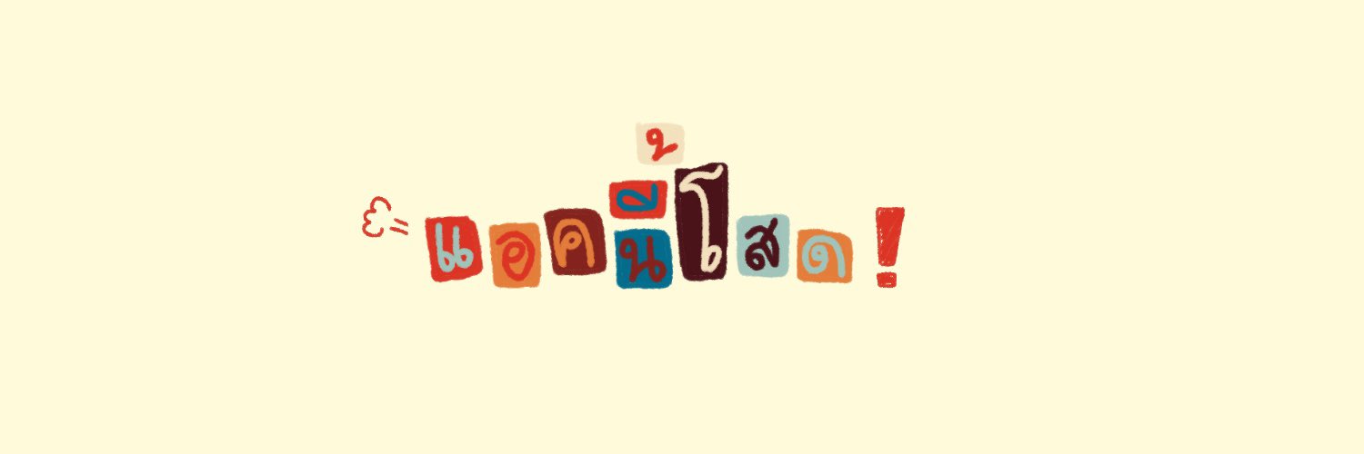 Iwide_dd banner
