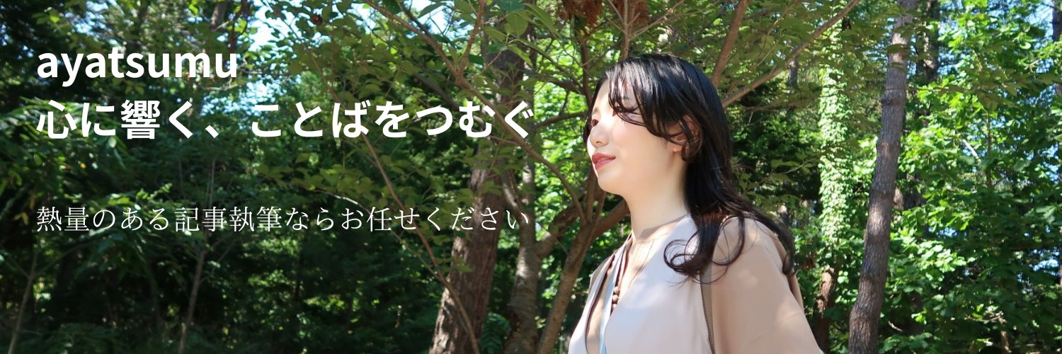 山下まあや☕️ banner