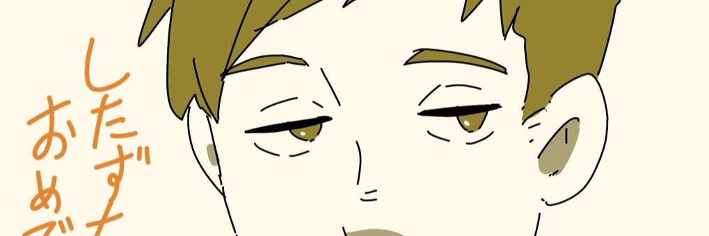 したず banner