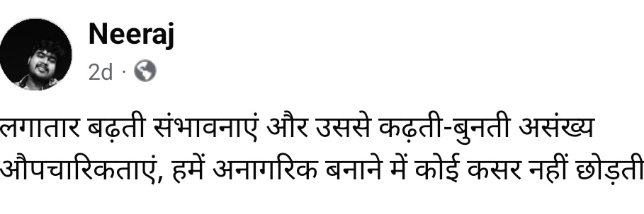 नीरज نیرج banner