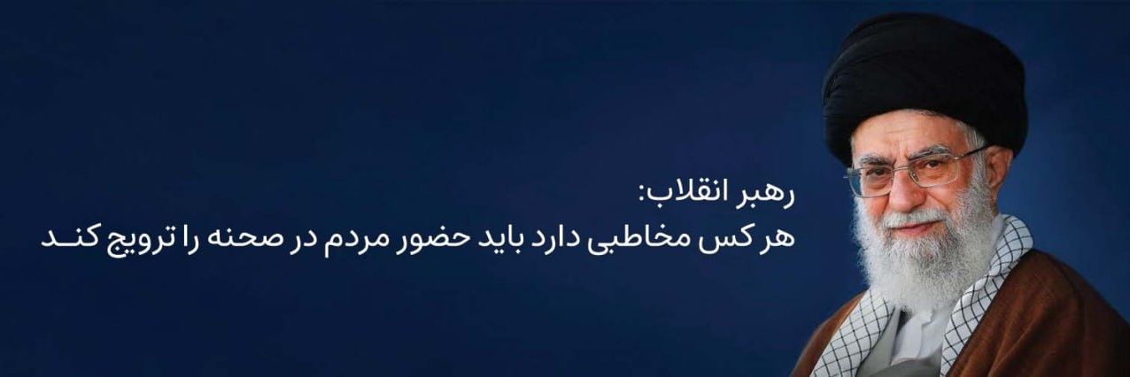 منتظران صبح ایران فردا's banner