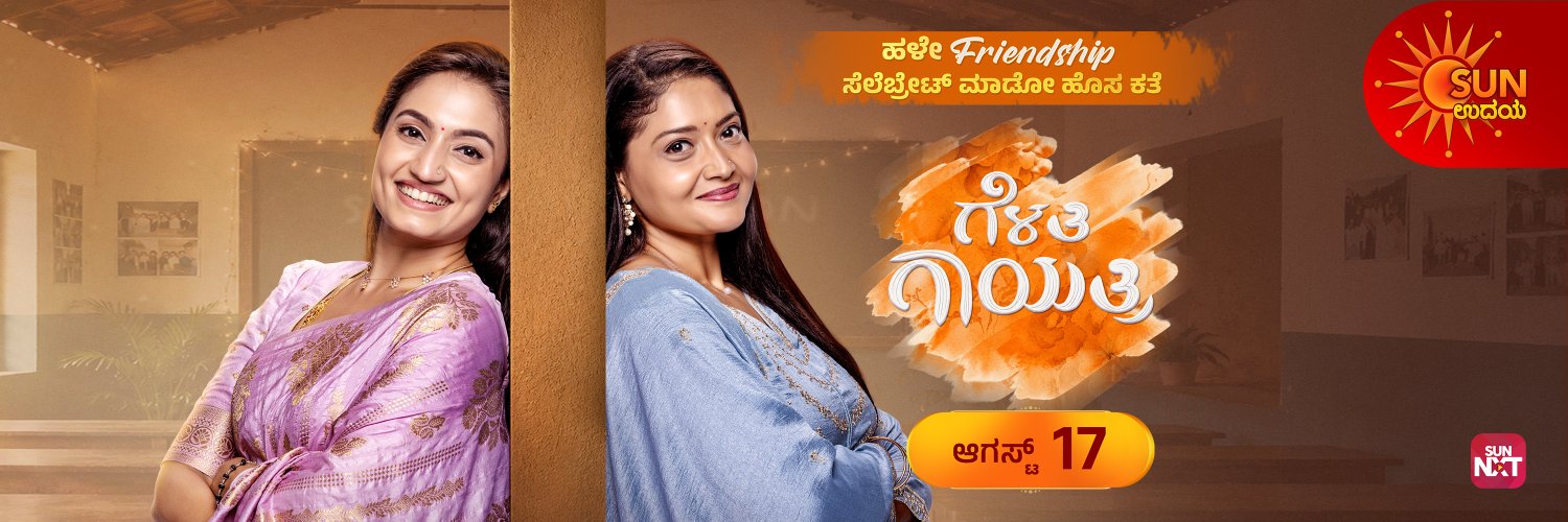 UdayaTV's profile banner image