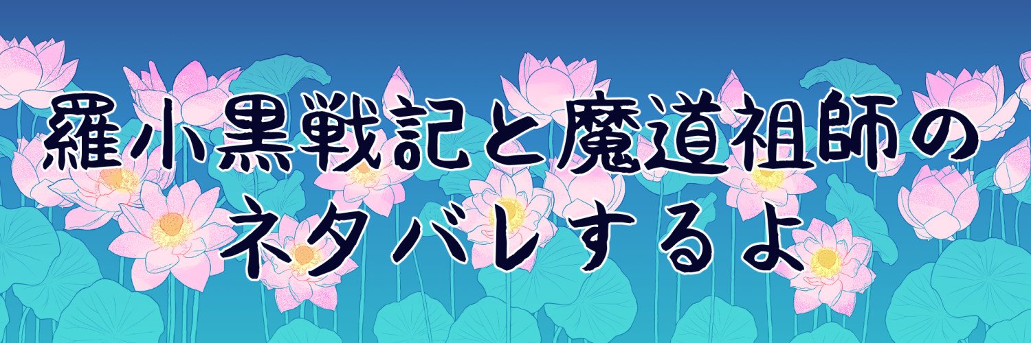 O※ネタバレ吐き出し用 banner