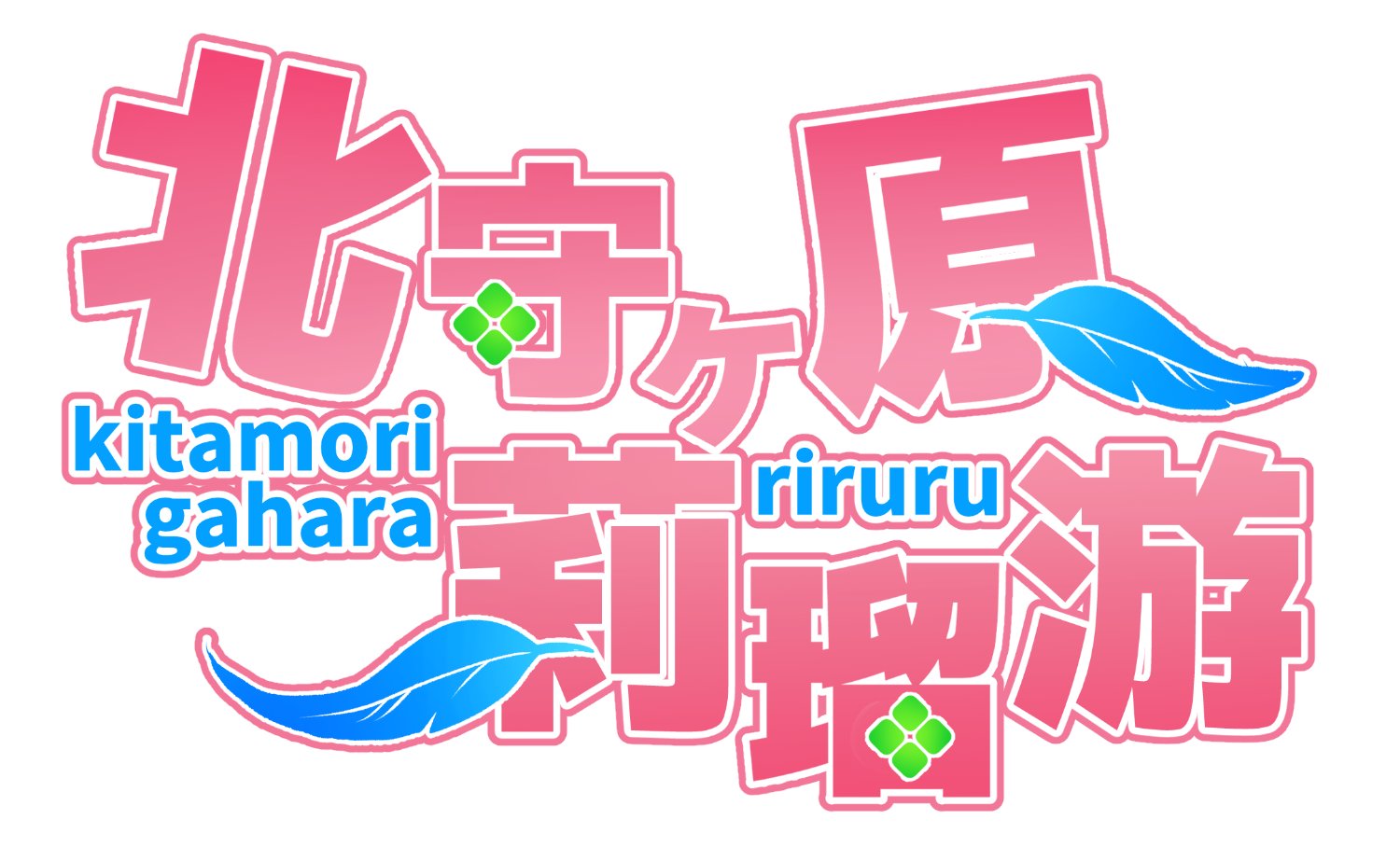 riruru_k's profile banner image