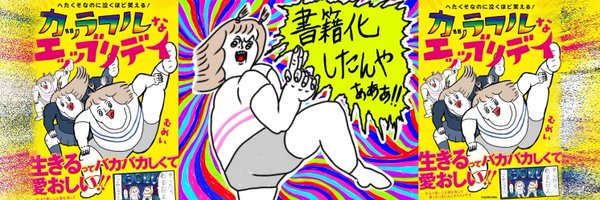 mumei10101 Profile Banner