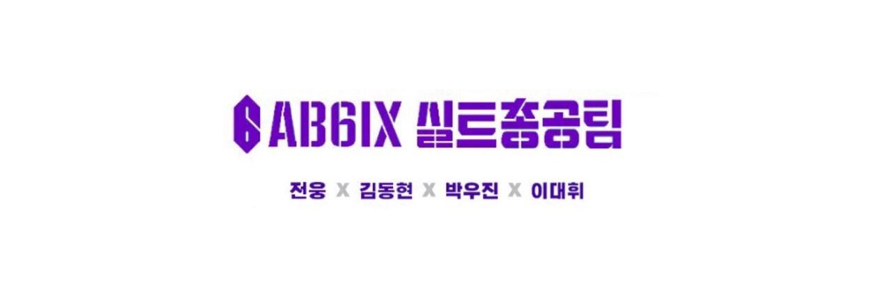 AB6IXtrend's profile banner image