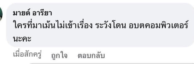 ควายแดงจิตอ่อน banner