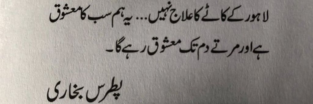 B.Iqbal banner