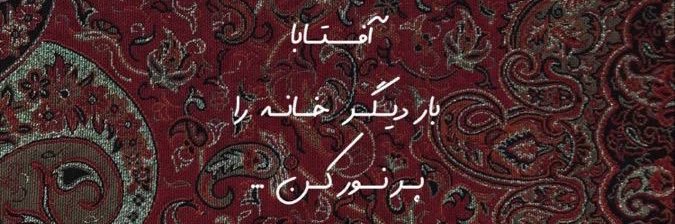 امیر خالی's banner