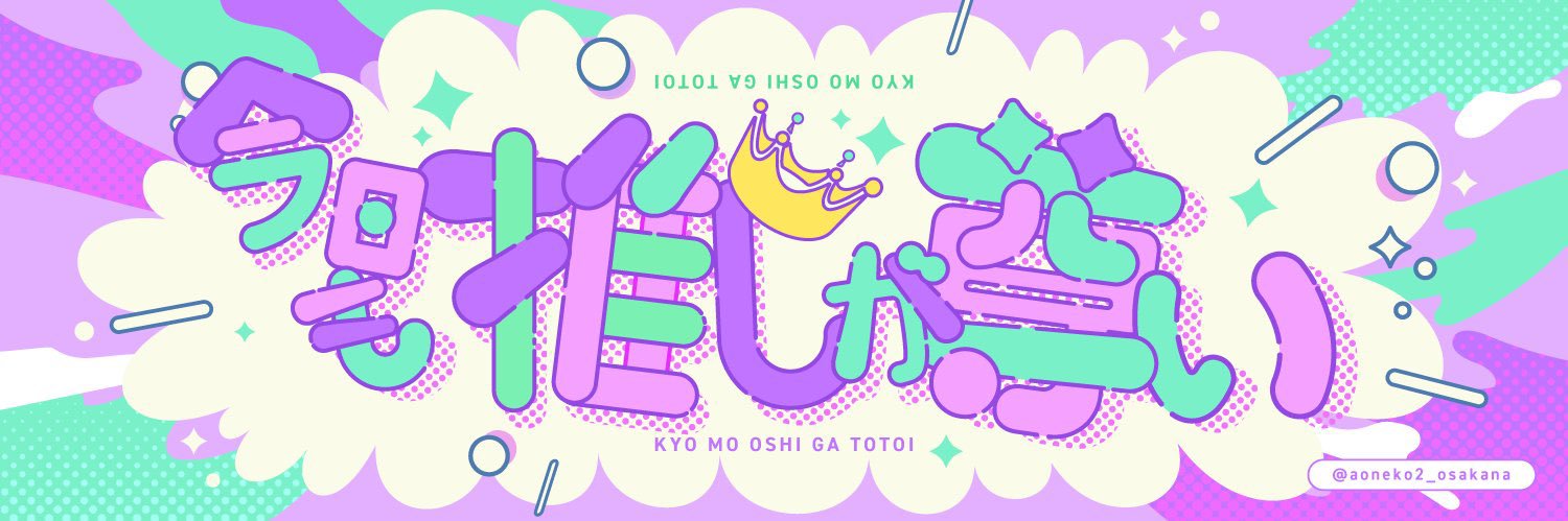 みつき banner