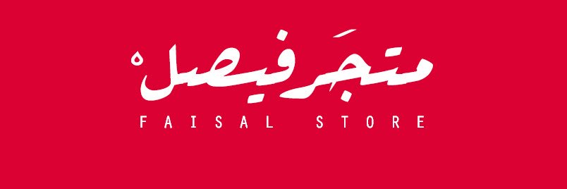store_faisal's profile banner image