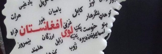 Abdul Rahim Mansoor banner