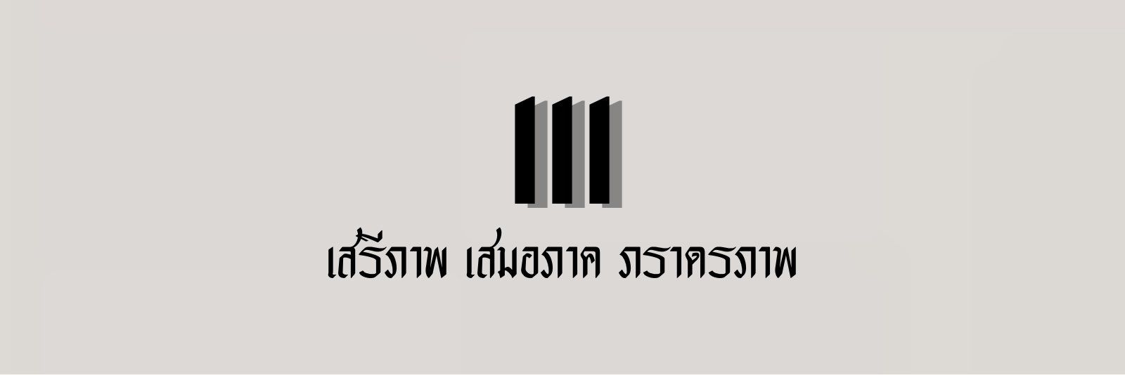 . banner