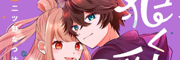NTsuta Profile Banner
