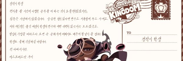 MEssocoffee Profile Banner