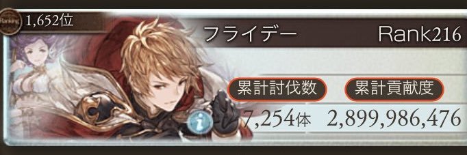 フライデー banner